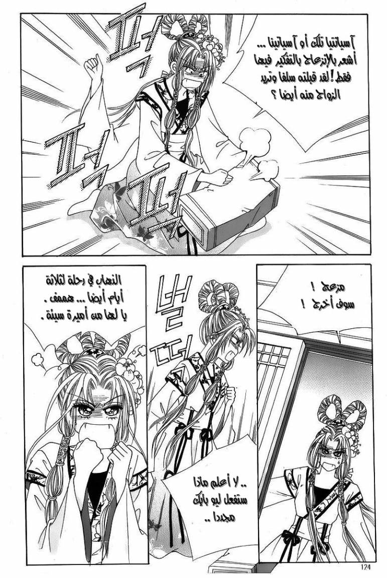 Crazy Girl Shin Bia: Chapter 42 - Page 22