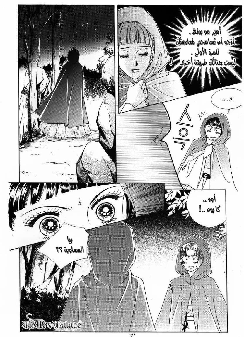Crazy Girl Shin Bia: Chapter 42 - Page 25