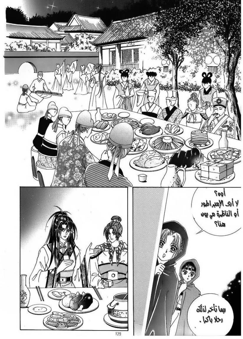 Crazy Girl Shin Bia: Chapter 42 - Page 27