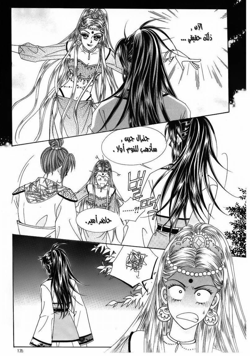 Crazy Girl Shin Bia: Chapter 43 - Page 4