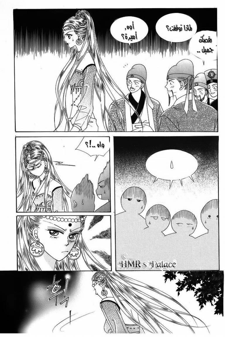 Crazy Girl Shin Bia: Chapter 43 - Page 5