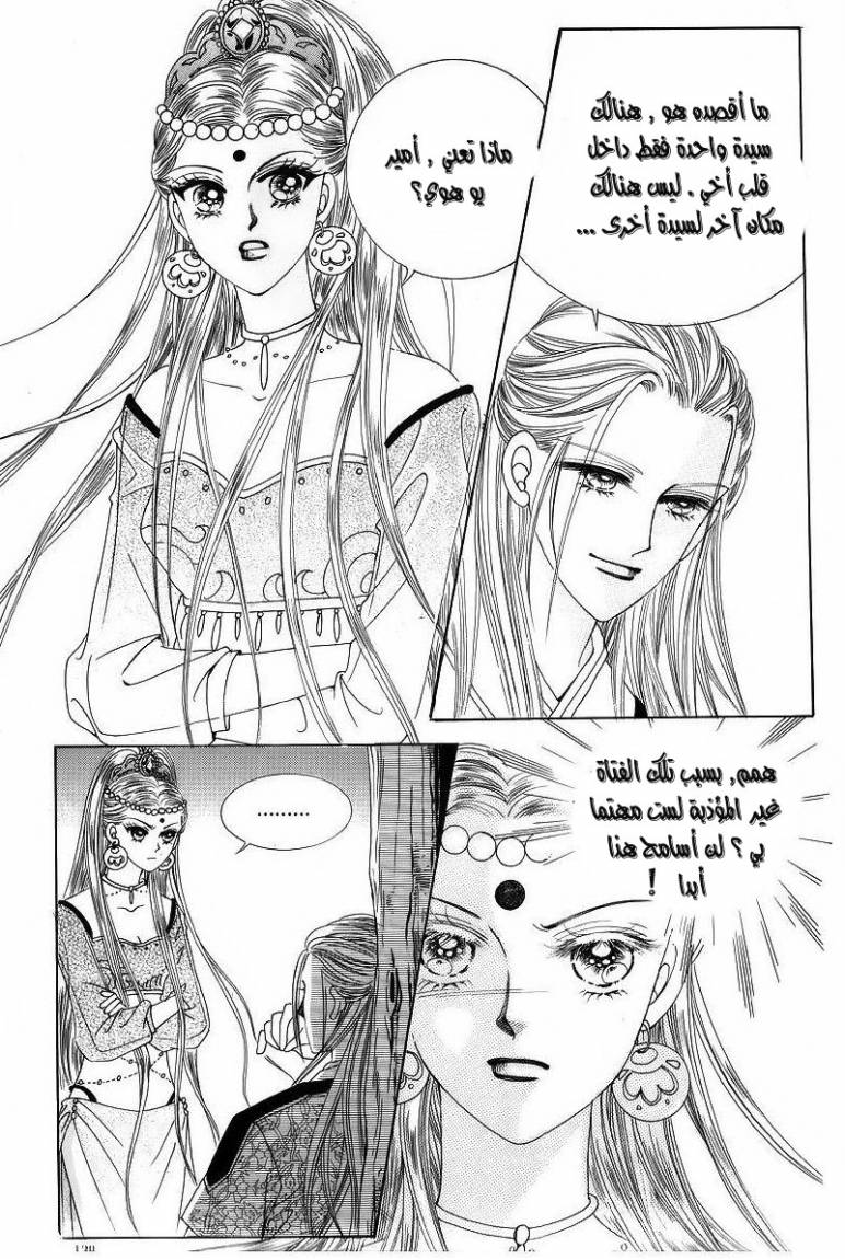 Crazy Girl Shin Bia: Chapter 43 - Page 7