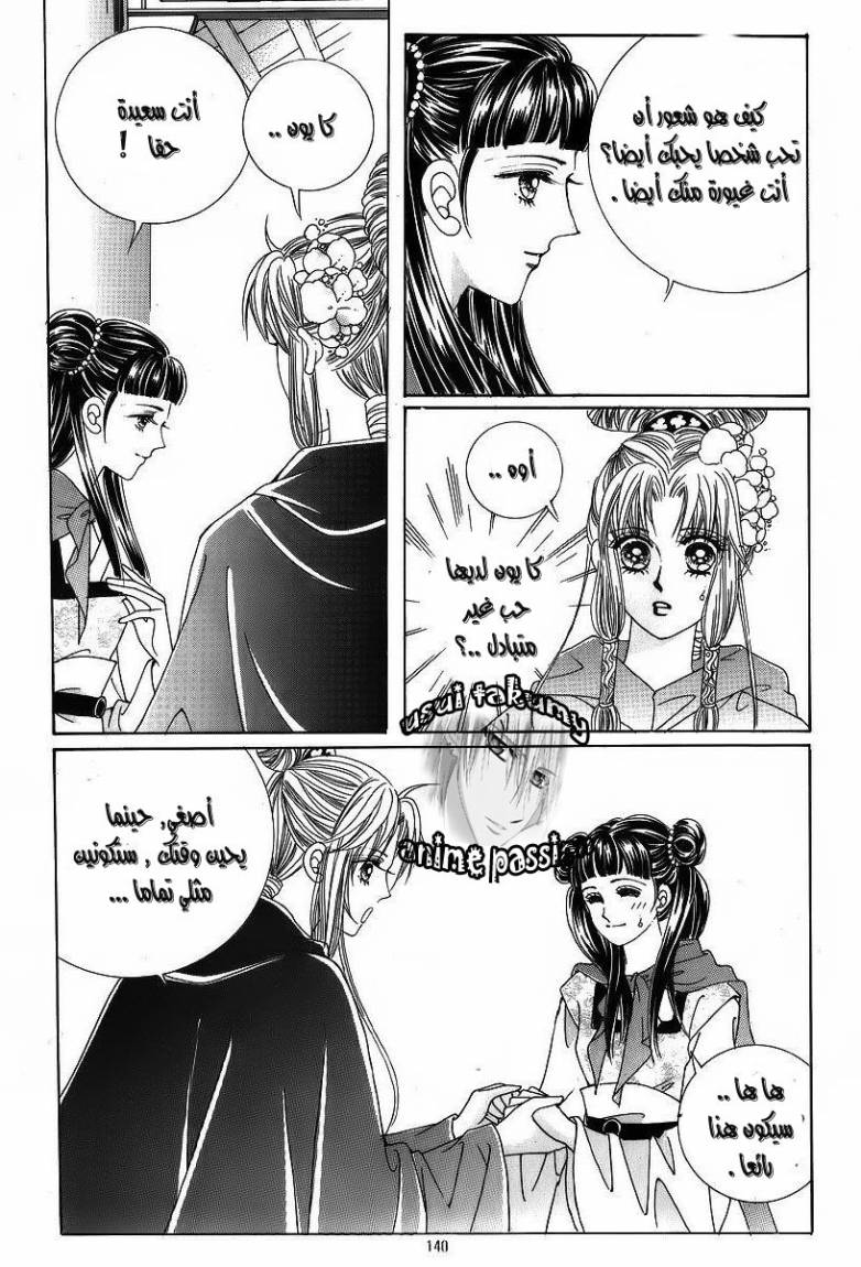 Crazy Girl Shin Bia: Chapter 43 - Page 9