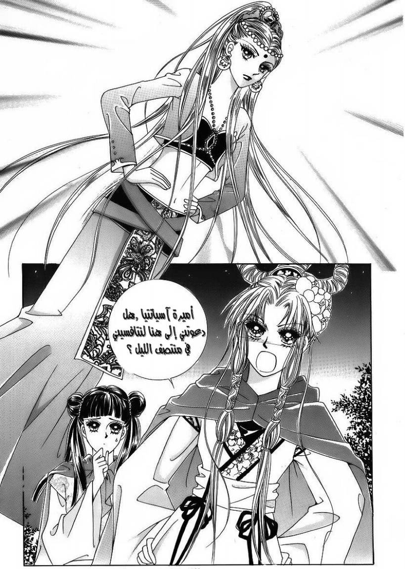 Crazy Girl Shin Bia: Chapter 43 - Page 13