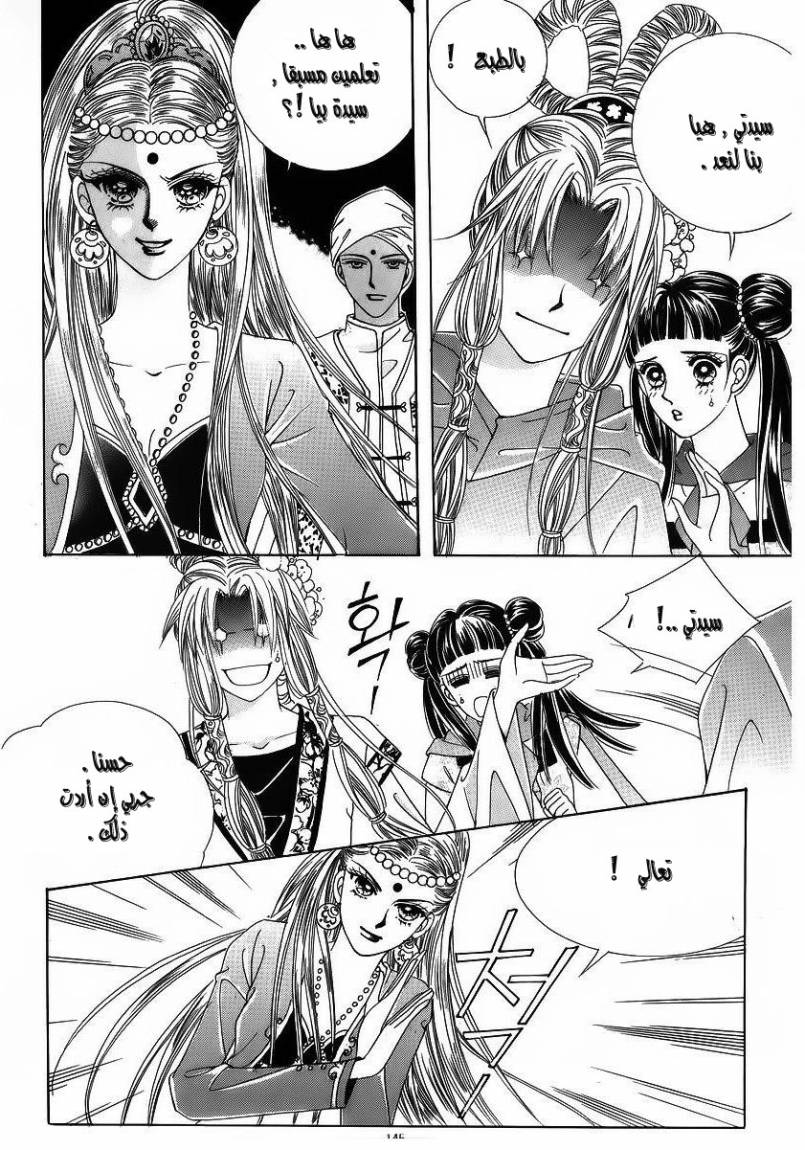 Crazy Girl Shin Bia: Chapter 43 - Page 14