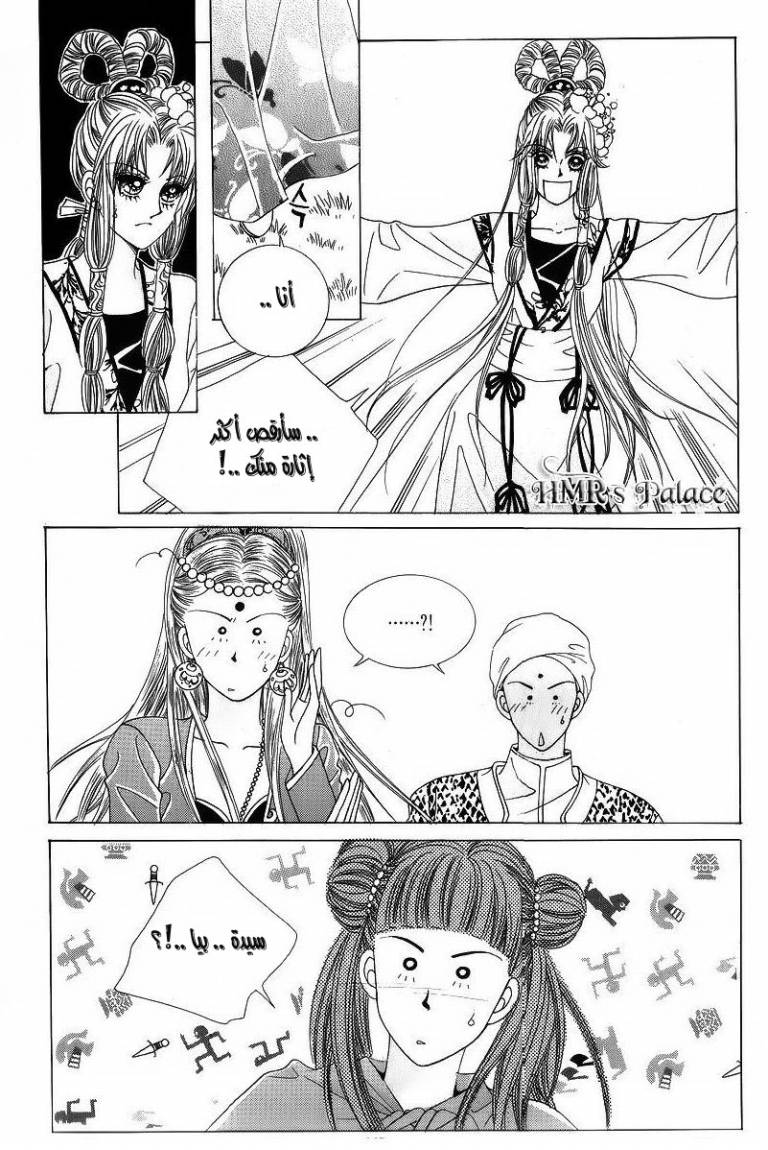 Crazy Girl Shin Bia: Chapter 43 - Page 15