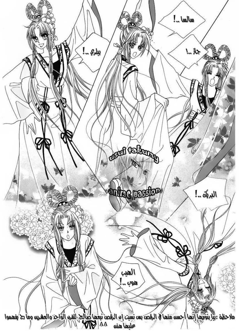 Crazy Girl Shin Bia: Chapter 43 - Page 16