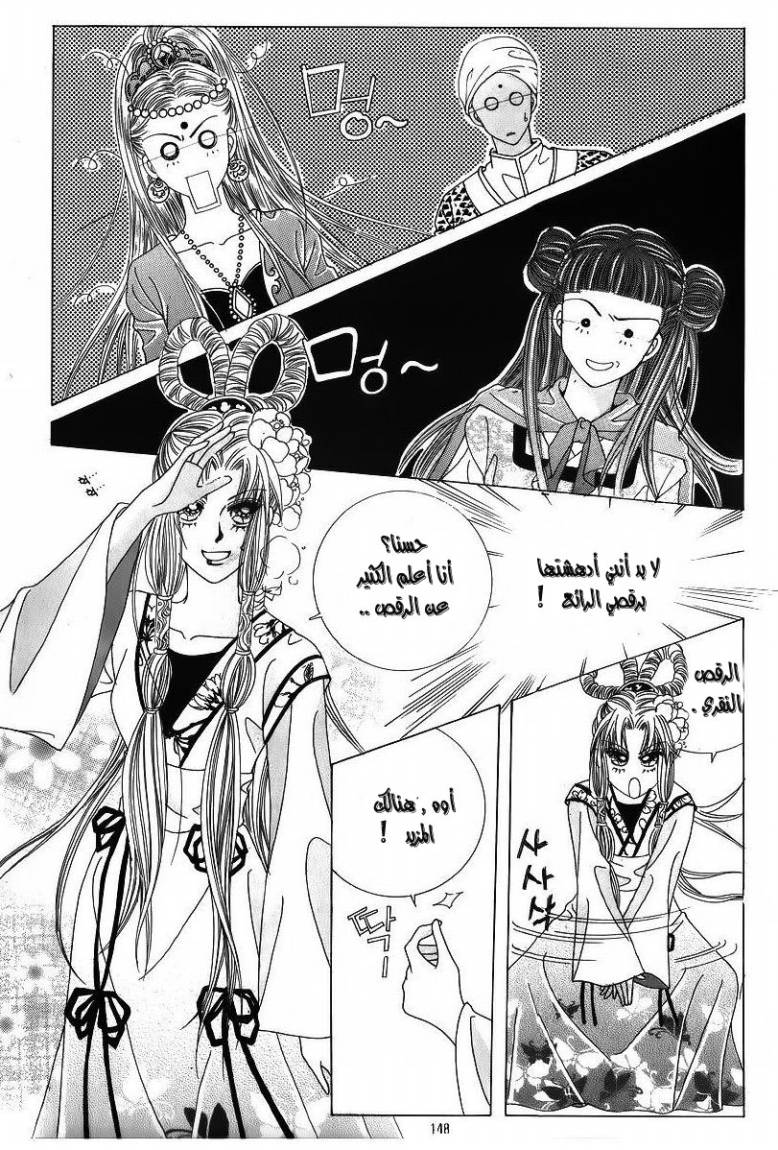 Crazy Girl Shin Bia: Chapter 43 - Page 17