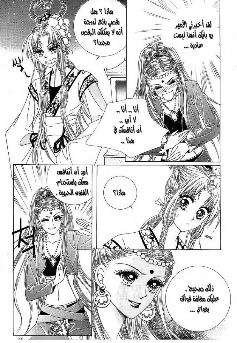 Crazy Girl Shin Bia: Chapter 43 - Page 19