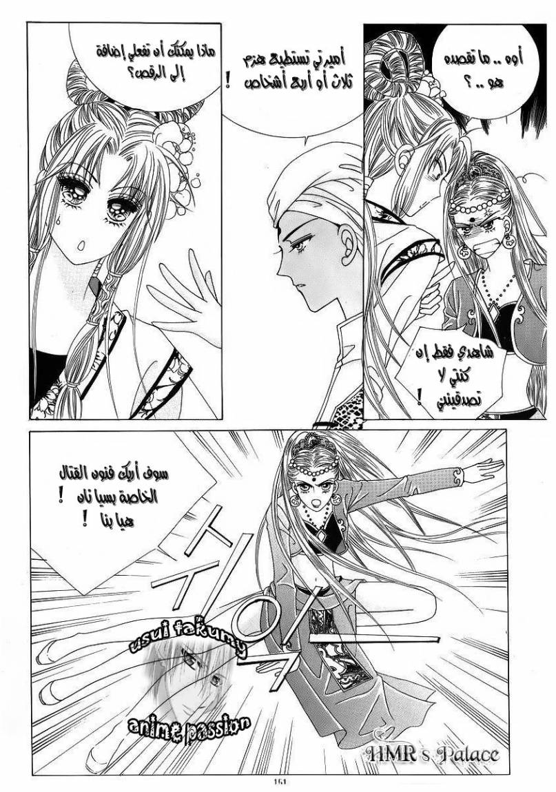 Crazy Girl Shin Bia: Chapter 43 - Page 20