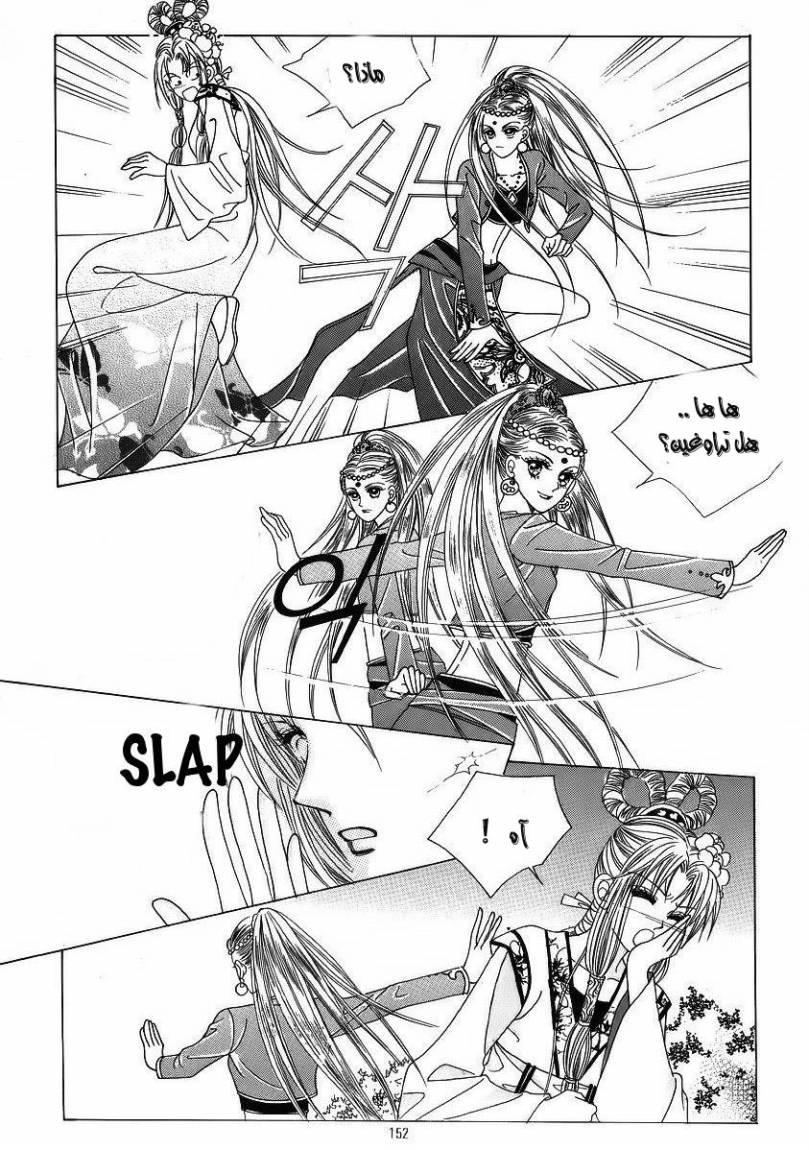 Crazy Girl Shin Bia: Chapter 43 - Page 21