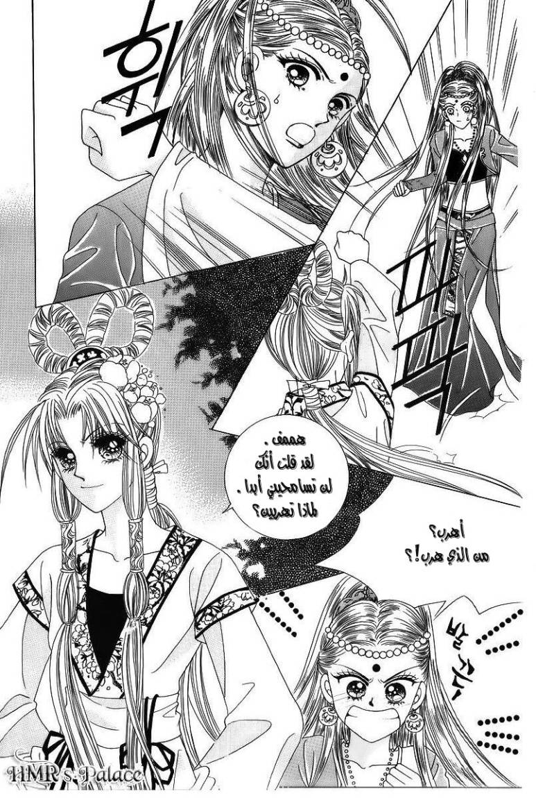 Crazy Girl Shin Bia: Chapter 43 - Page 25