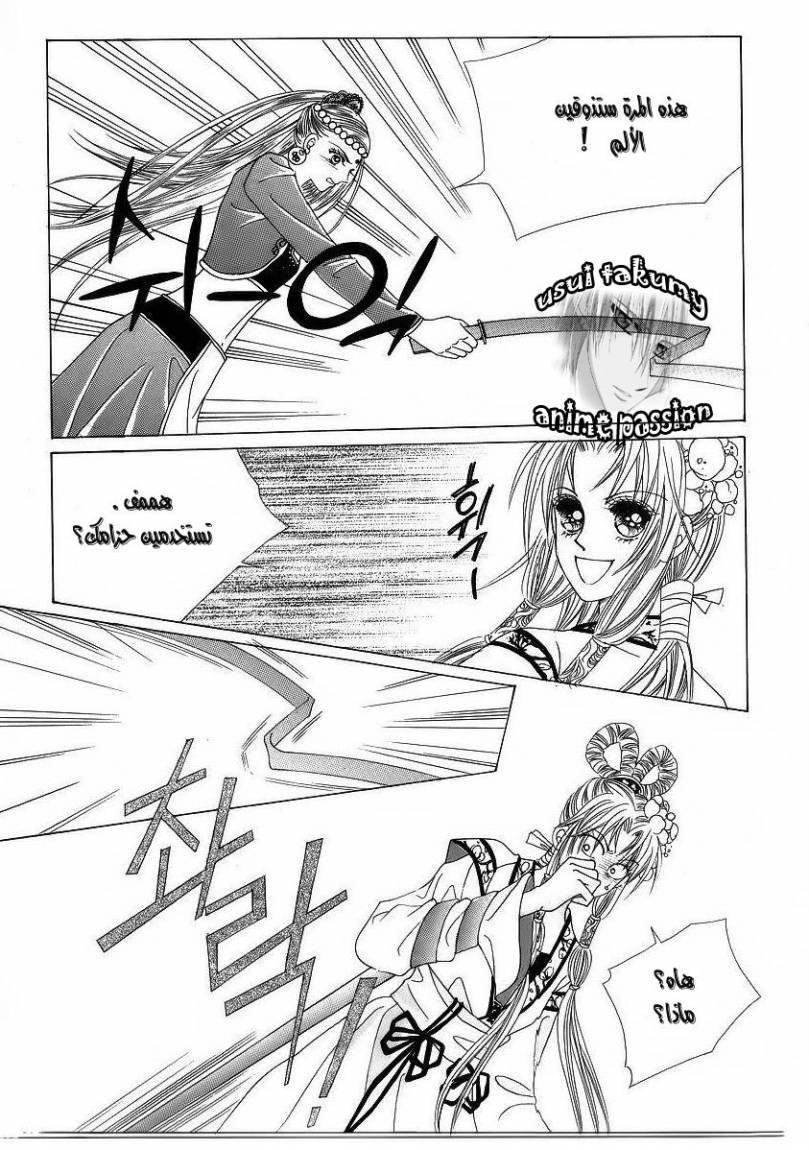 Crazy Girl Shin Bia: Chapter 43 - Page 27