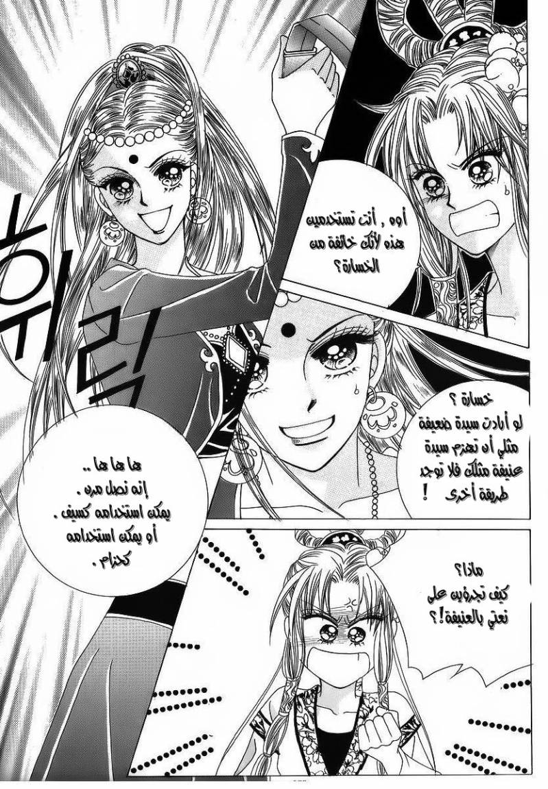Crazy Girl Shin Bia: Chapter 43 - Page 29