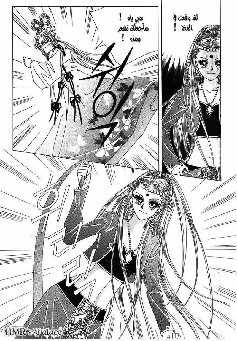 Crazy Girl Shin Bia: Chapter 43 - Page 30