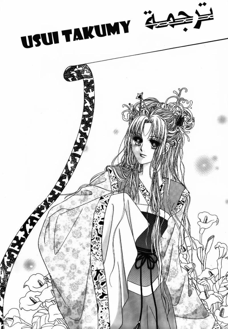 Crazy Girl Shin Bia: Chapter 44 - Page 2