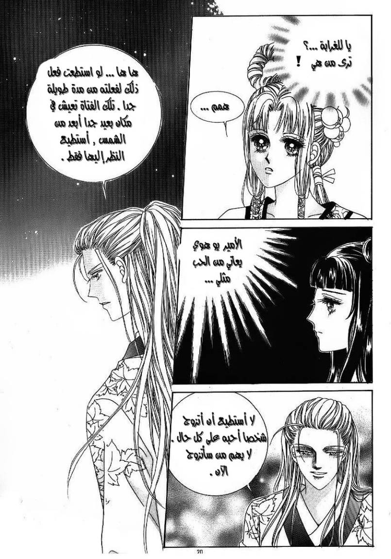 Crazy Girl Shin Bia: Chapter 44 - Page 13