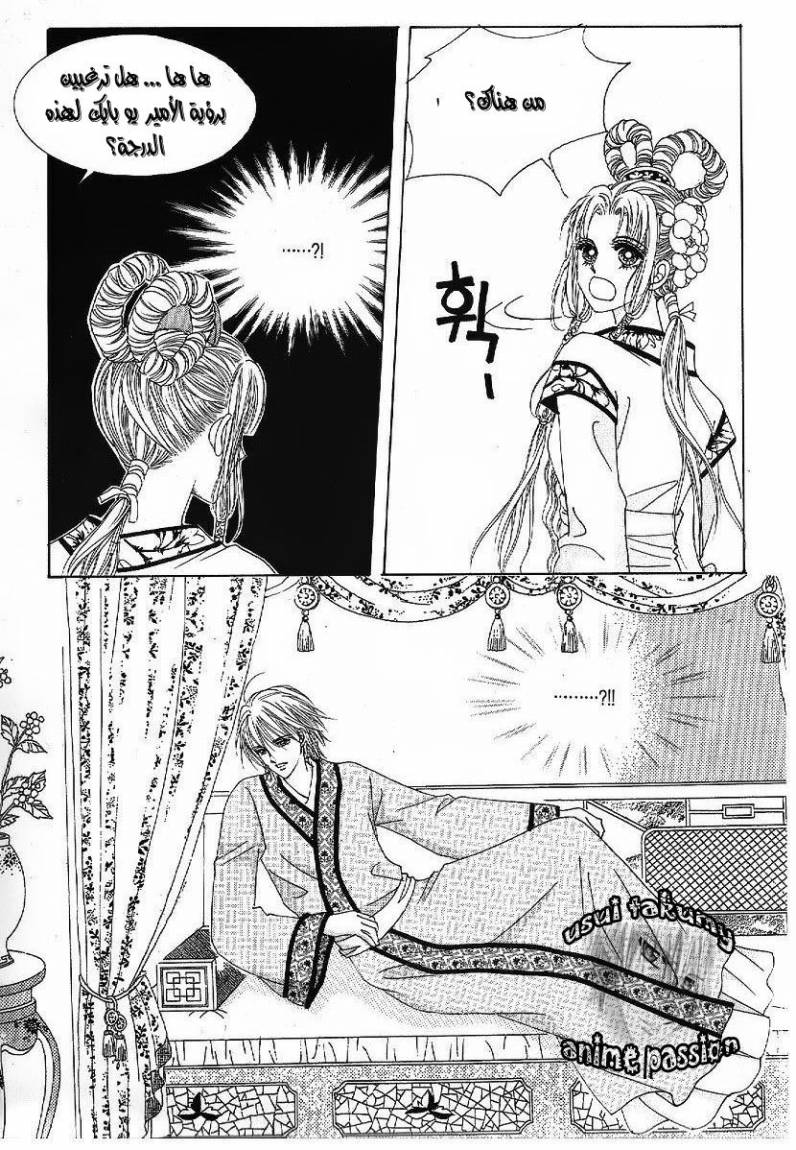 Crazy Girl Shin Bia: Chapter 44 - Page 19