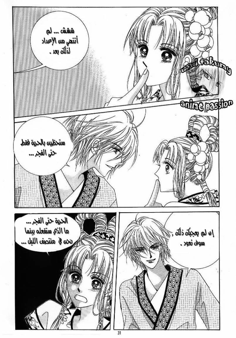 Crazy Girl Shin Bia: Chapter 44 - Page 24