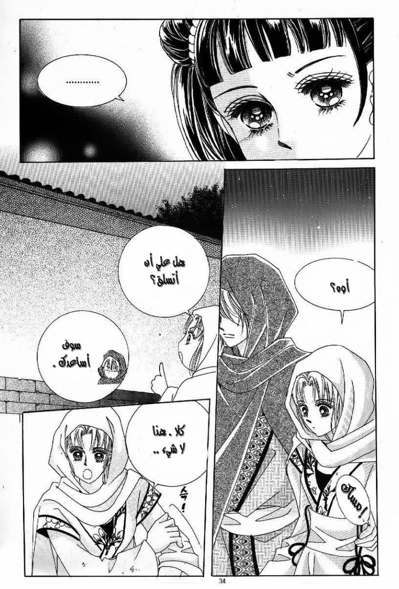 Crazy Girl Shin Bia: Chapter 44 - Page 27