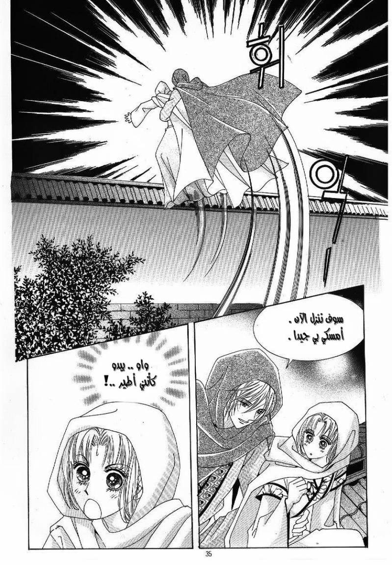 Crazy Girl Shin Bia: Chapter 44 - Page 28