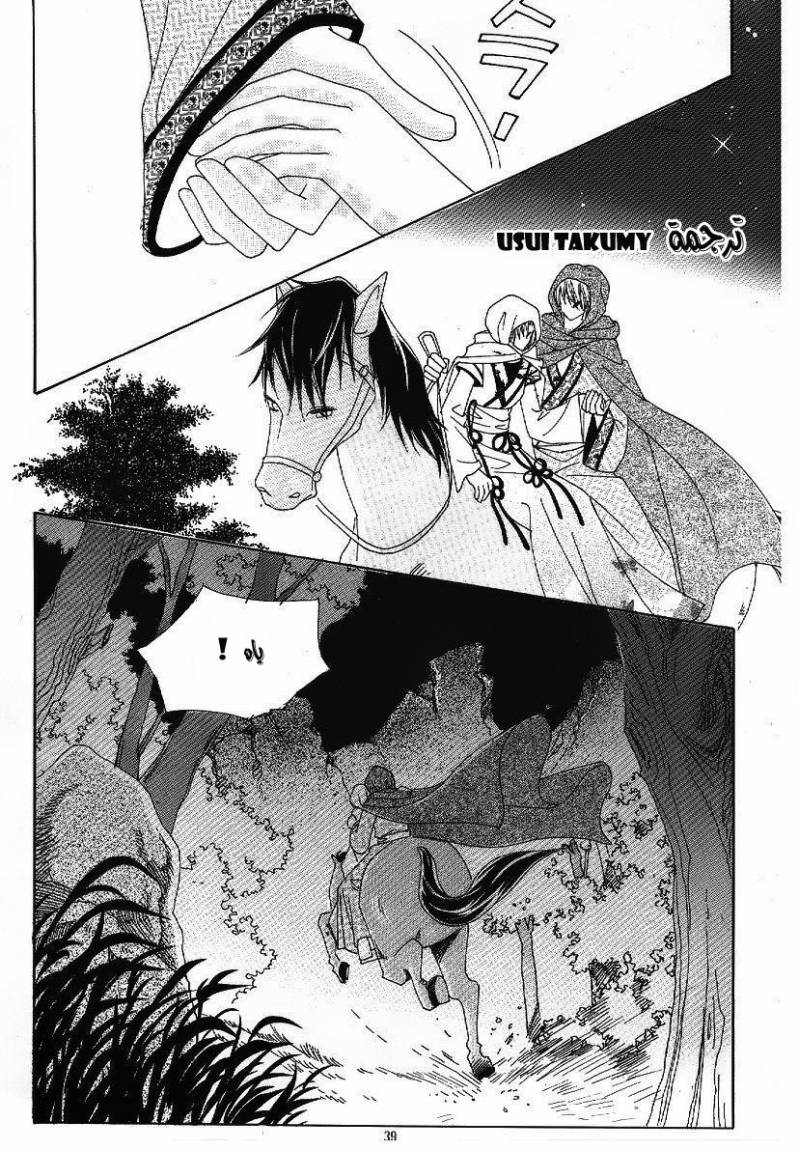 Crazy Girl Shin Bia: Chapter 44 - Page 32