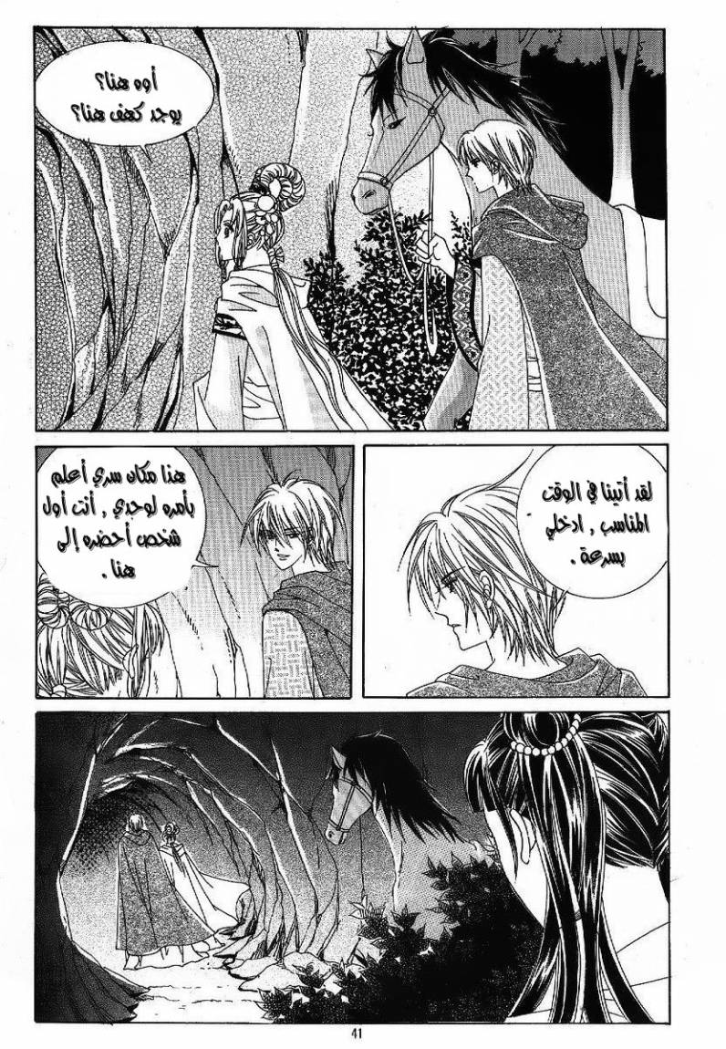 Crazy Girl Shin Bia: Chapter 44 - Page 34