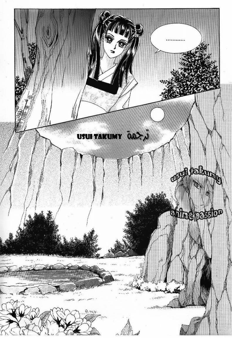 Crazy Girl Shin Bia: Chapter 44 - Page 35