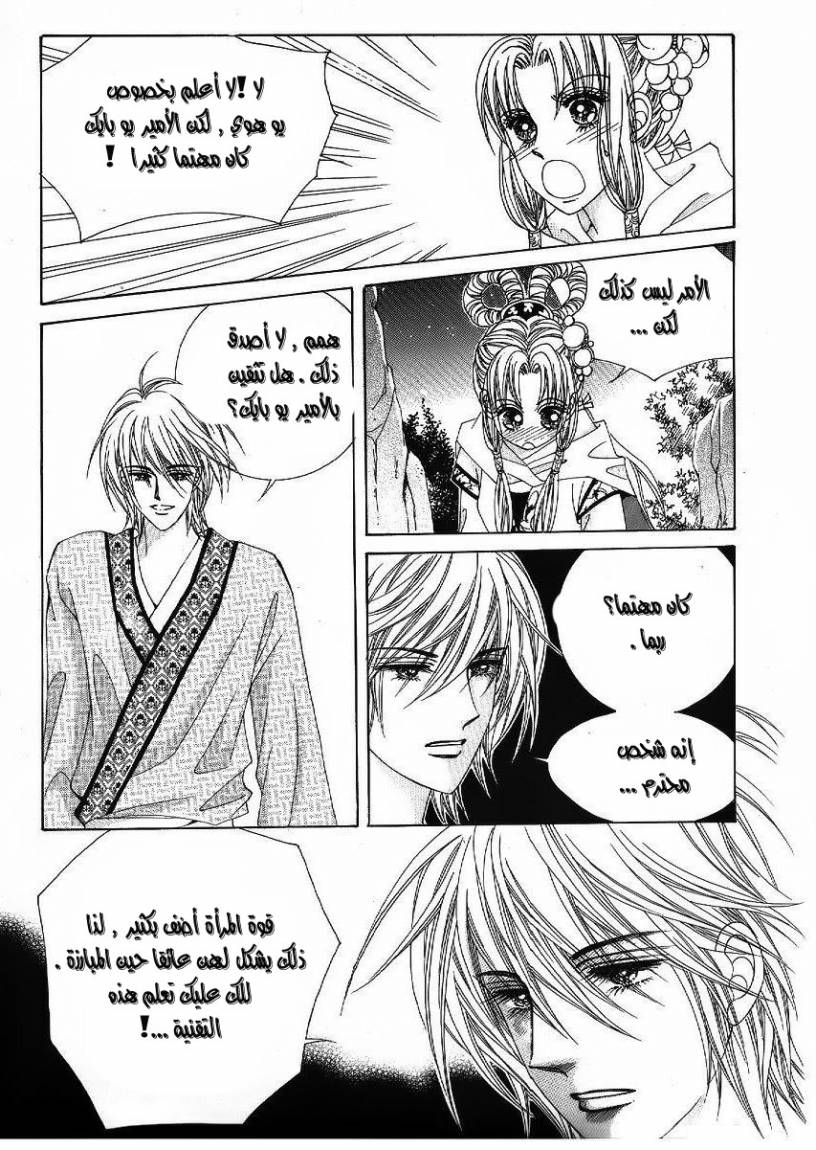 Crazy Girl Shin Bia: Chapter 45 - Page 11