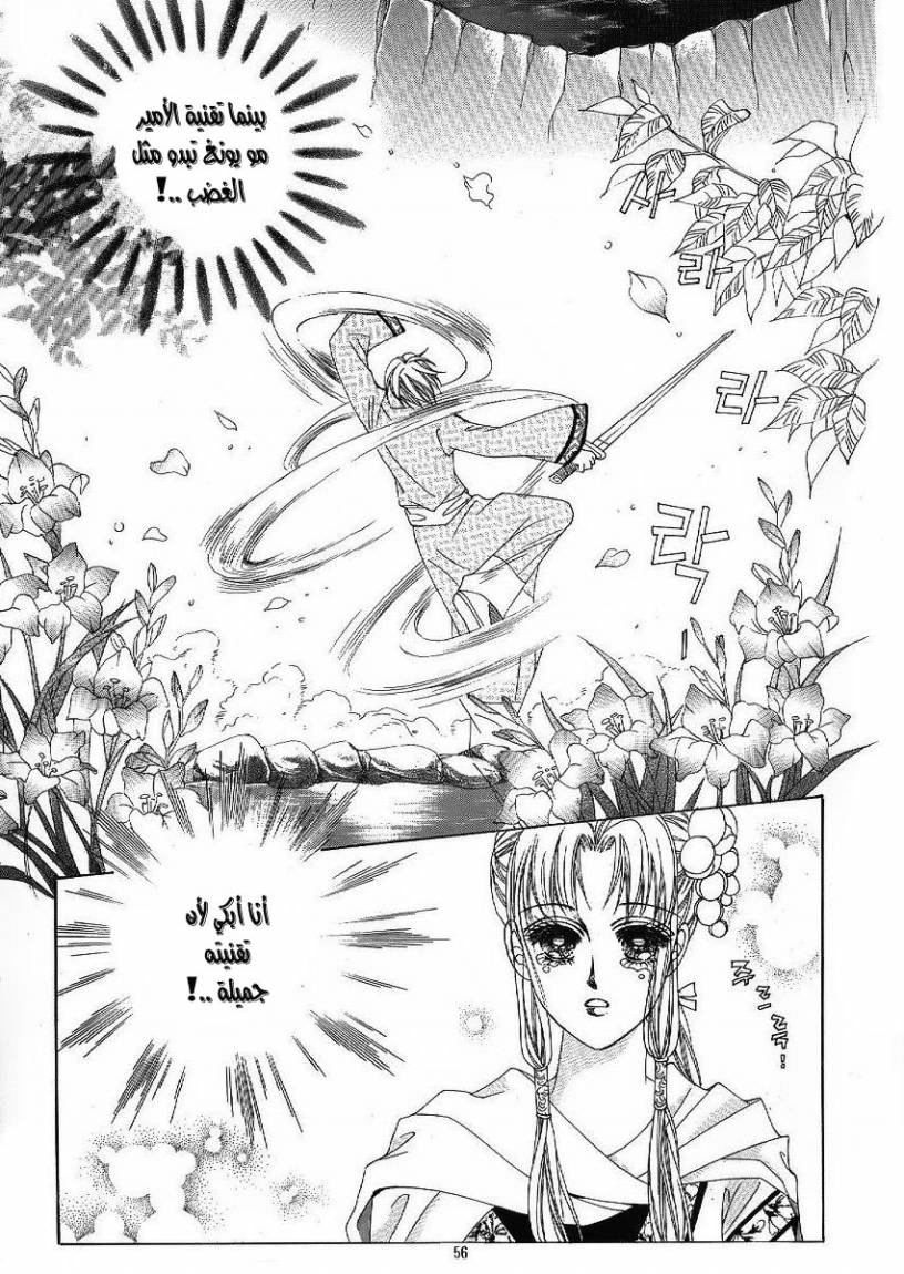 Crazy Girl Shin Bia: Chapter 45 - Page 15