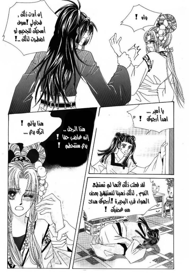 Crazy Girl Shin Bia: Chapter 45 - Page 34