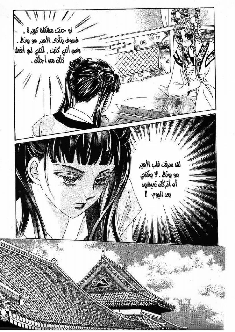 Crazy Girl Shin Bia: Chapter 45 - Page 37