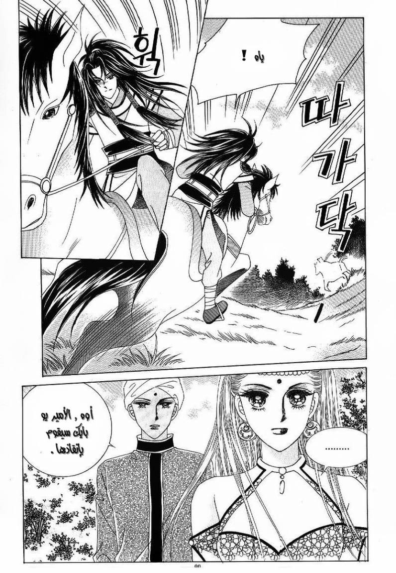 Crazy Girl Shin Bia: Chapter 46 - Page 13