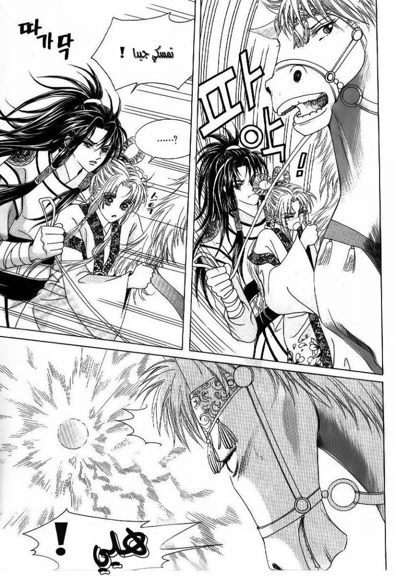 Crazy Girl Shin Bia: Chapter 46 - Page 17