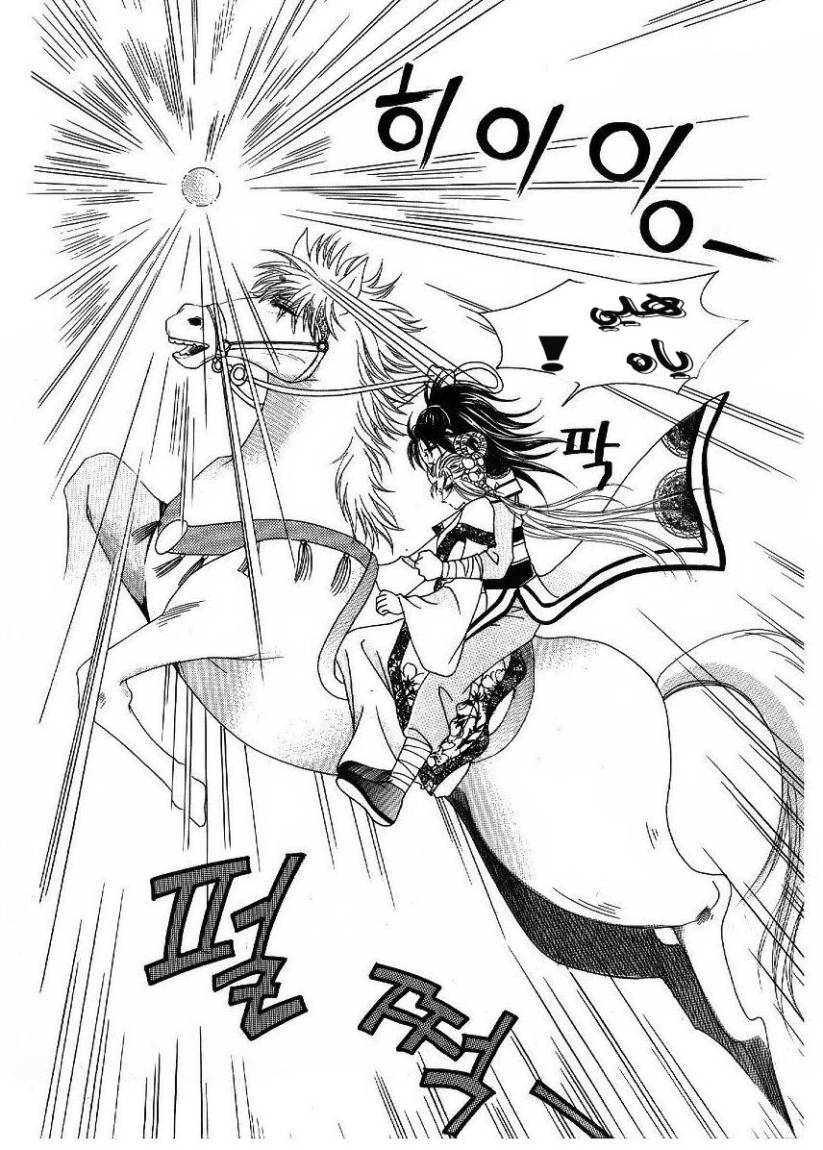 Crazy Girl Shin Bia: Chapter 46 - Page 18