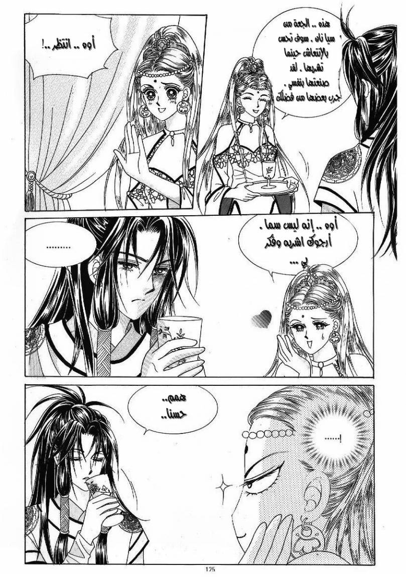 Crazy Girl Shin Bia: Chapter 47 - Page 18