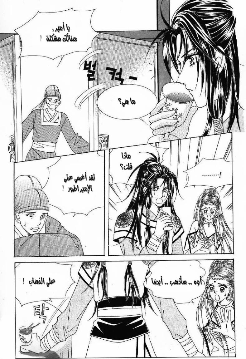 Crazy Girl Shin Bia: Chapter 47 - Page 19