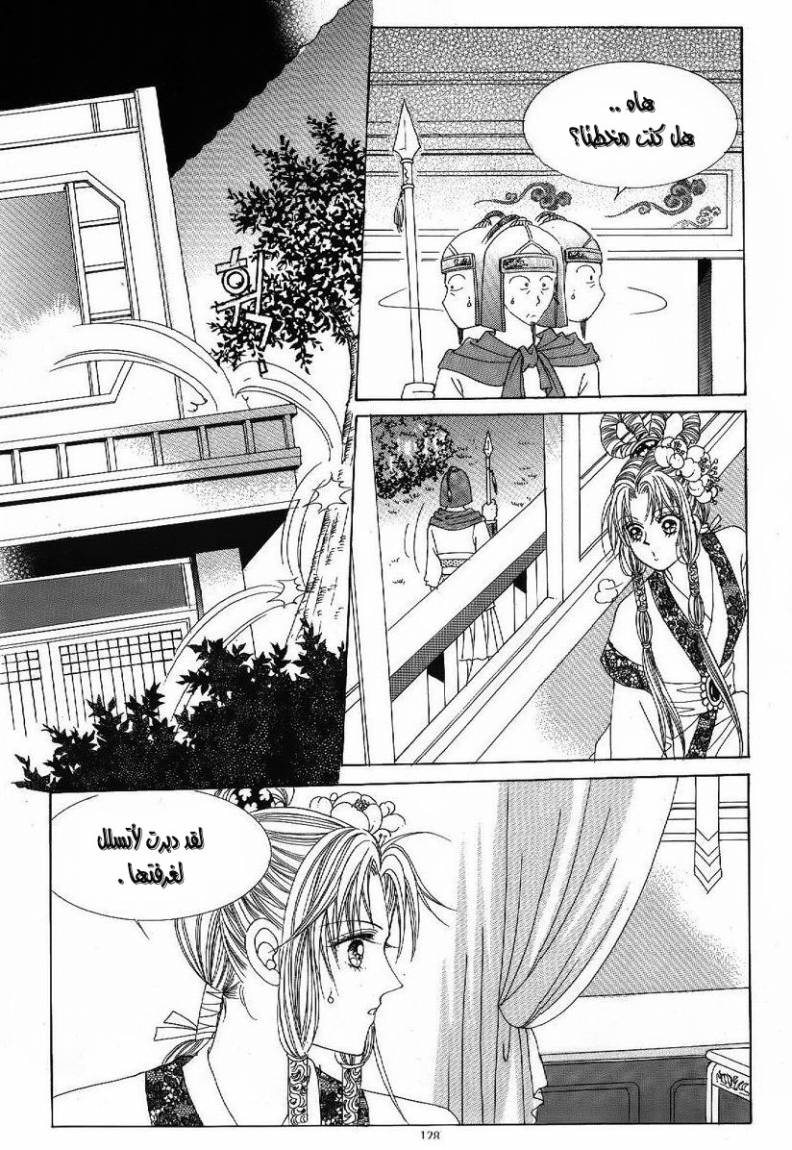 Crazy Girl Shin Bia: Chapter 47 - Page 21