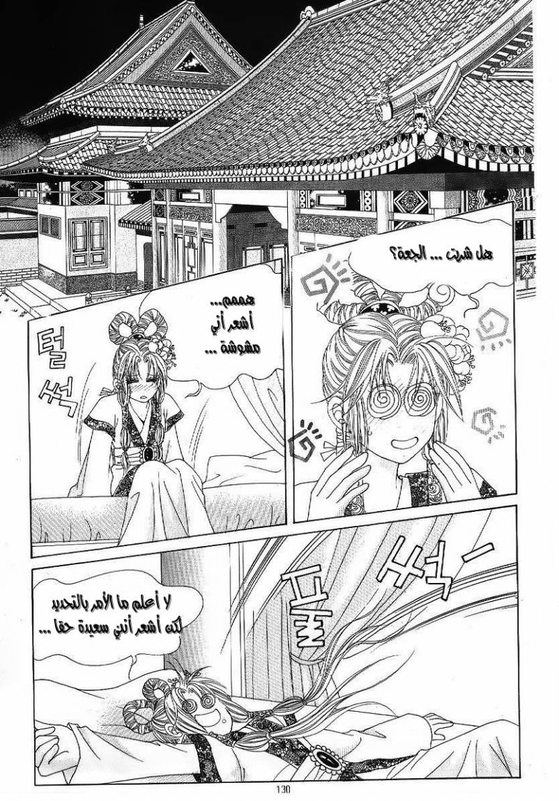Crazy Girl Shin Bia: Chapter 47 - Page 23