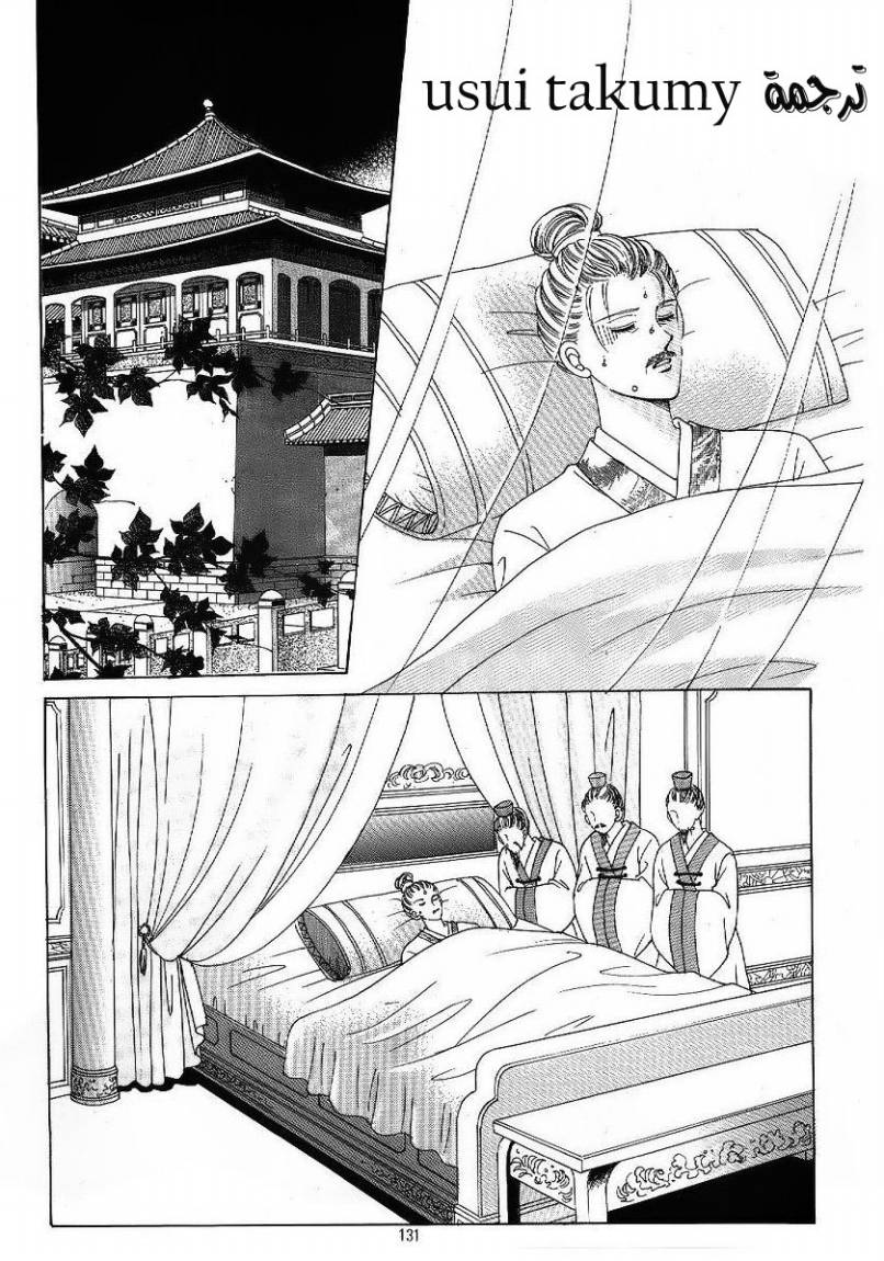 Crazy Girl Shin Bia: Chapter 47 - Page 24