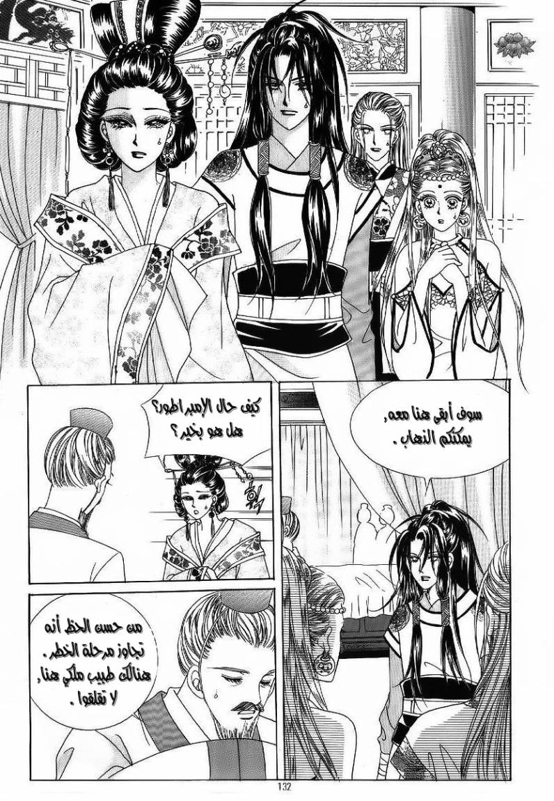 Crazy Girl Shin Bia: Chapter 47 - Page 25