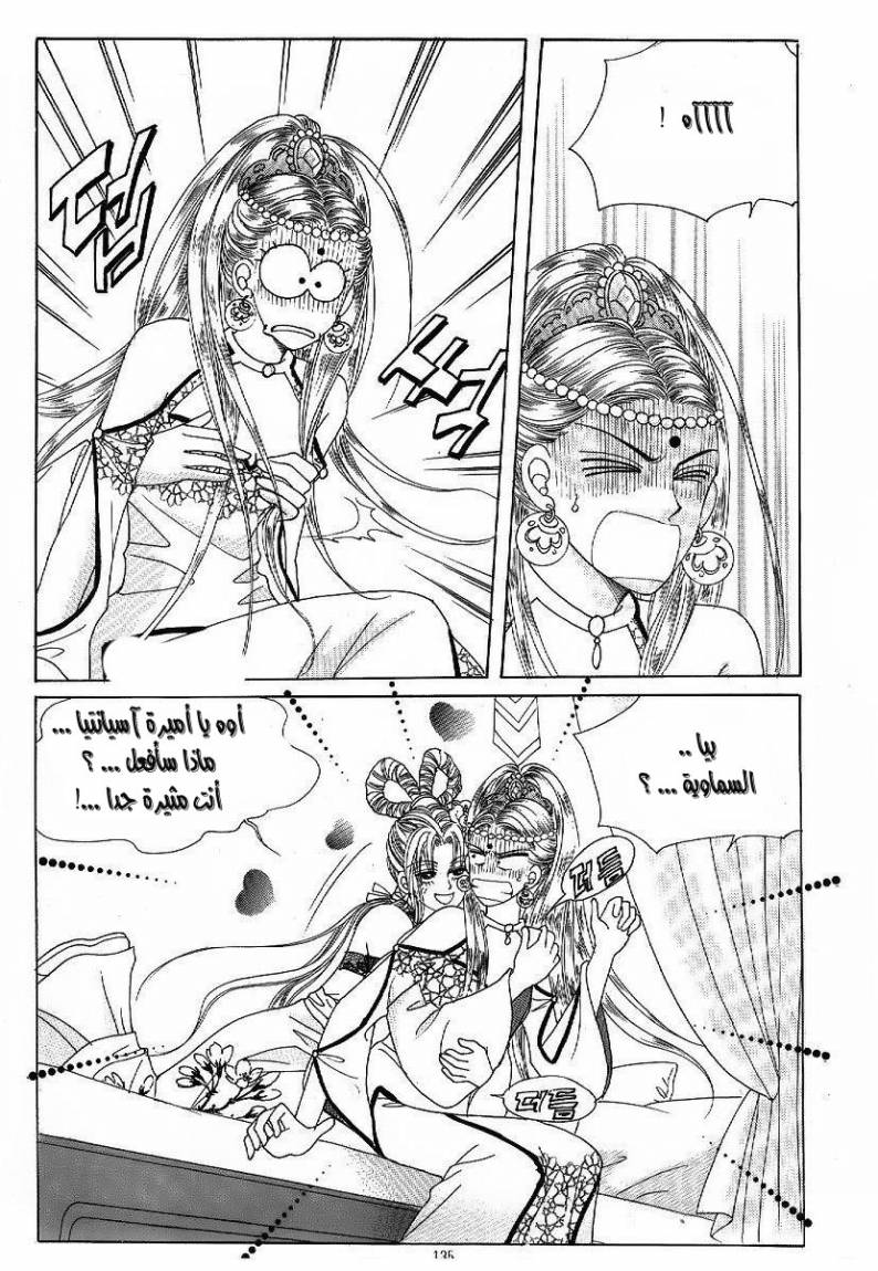 Crazy Girl Shin Bia: Chapter 47 - Page 28