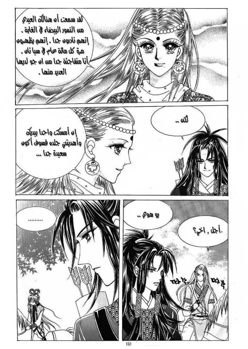 Crazy Girl Shin Bia: Chapter 48 - Page 21