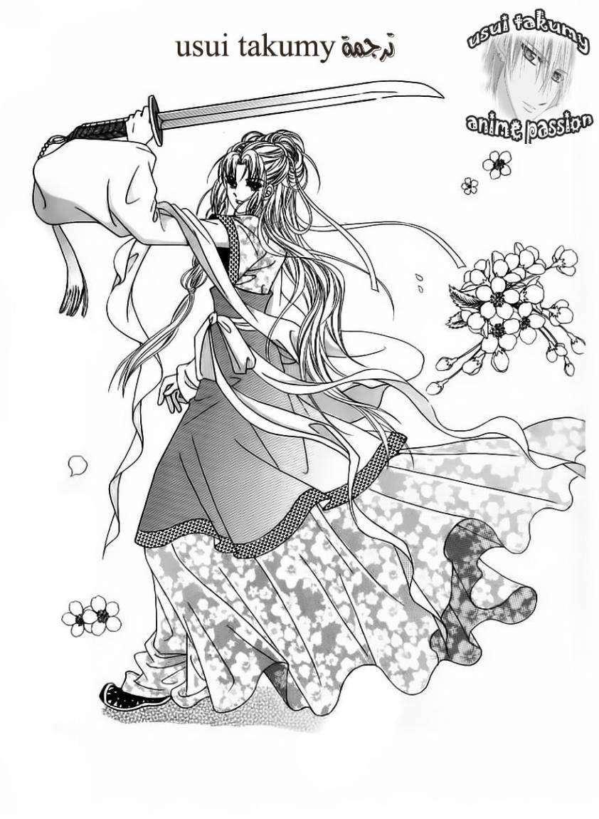 Crazy Girl Shin Bia: Chapter 49 - Page 2