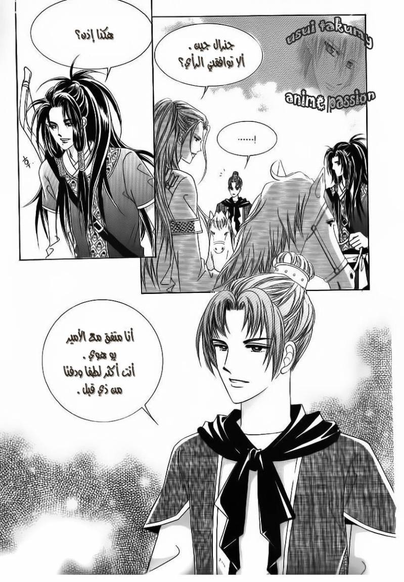 Crazy Girl Shin Bia: Chapter 49 - Page 9