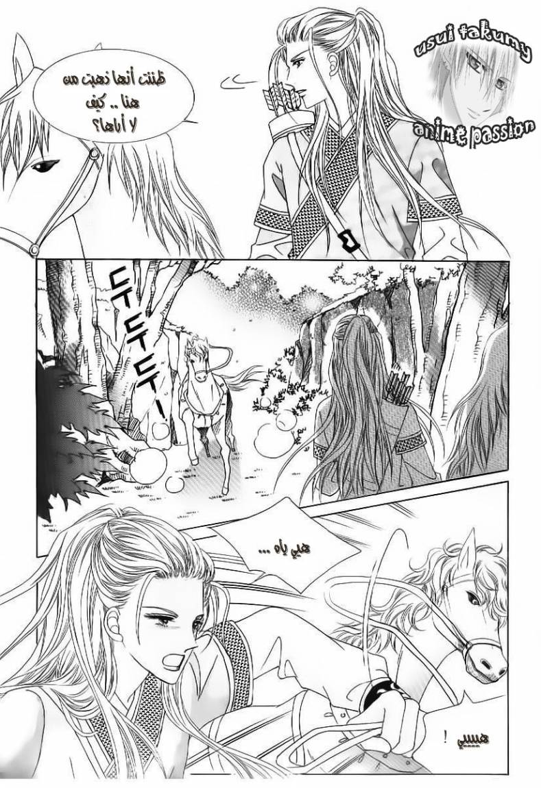 Crazy Girl Shin Bia: Chapter 49 - Page 19