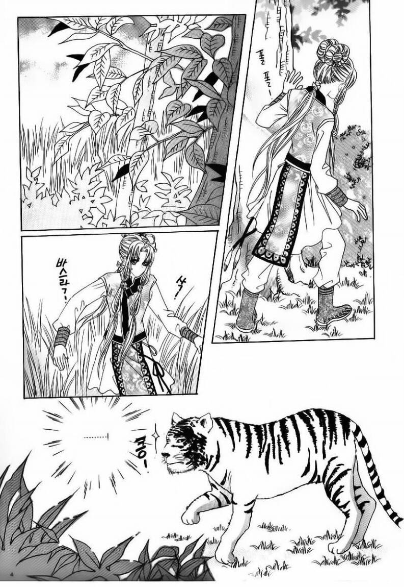 Crazy Girl Shin Bia: Chapter 49 - Page 21