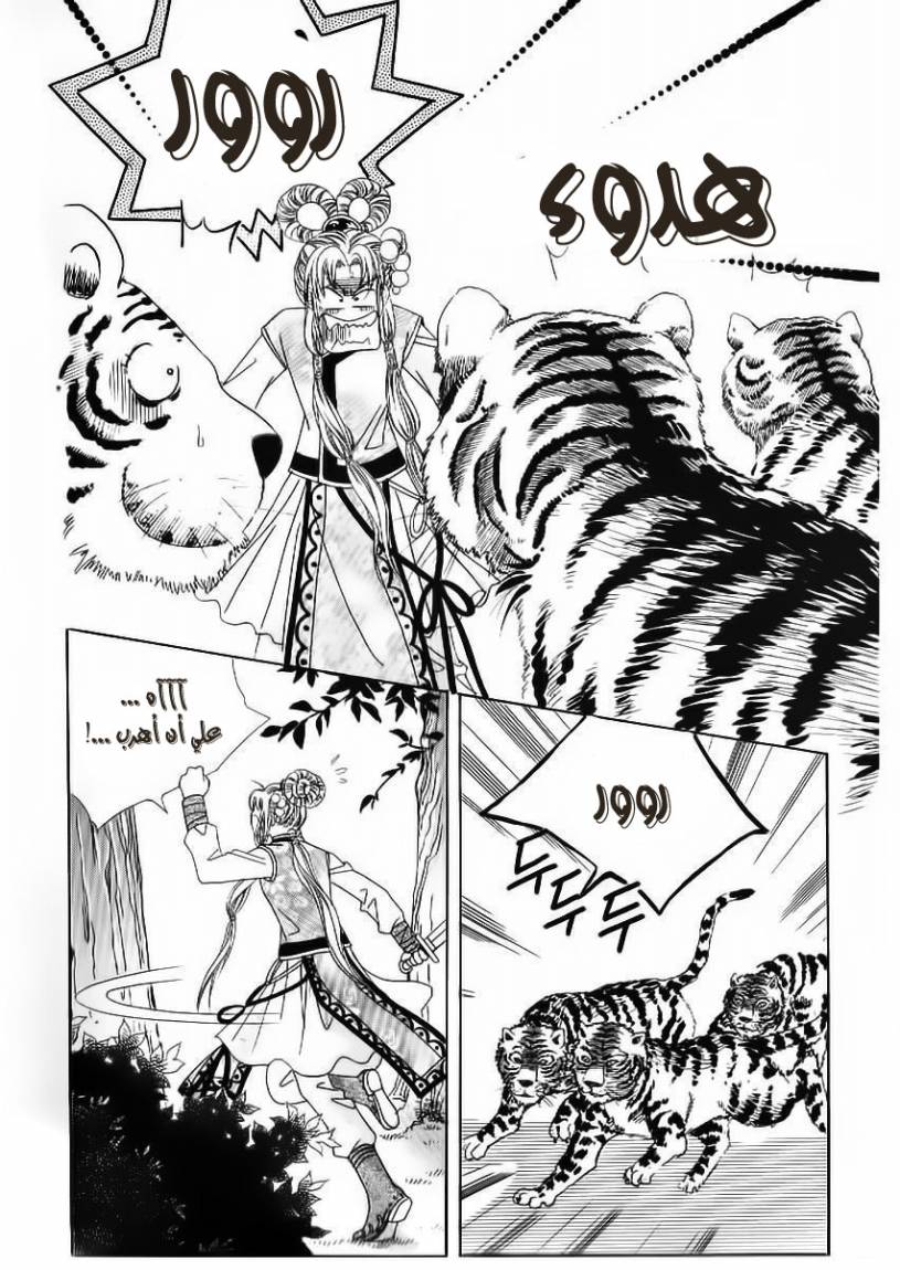 Crazy Girl Shin Bia: Chapter 49 - Page 32