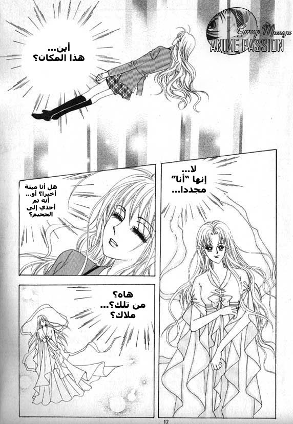 Crazy Girl Shin Bia: Chapter 5 - Page 2