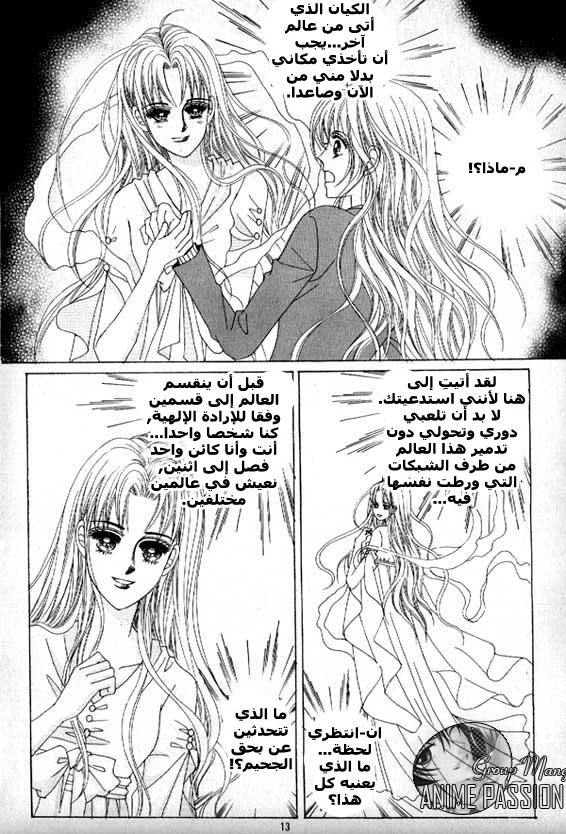 Crazy Girl Shin Bia: Chapter 5 - Page 3
